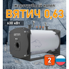 Жаротрубный котел «Вятич 0,63»
