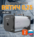 Жаротрубный котел «Вятич 0,25»